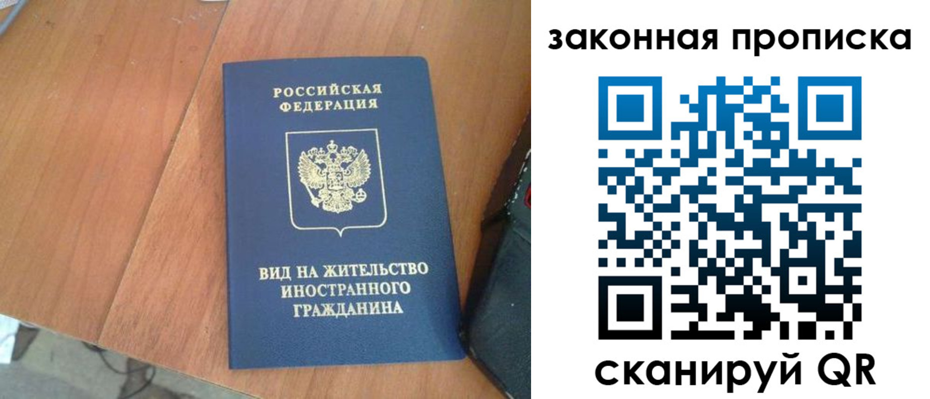 временная регистрация в квартире в Кусе