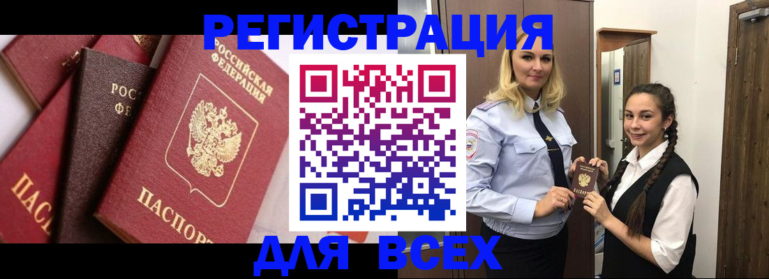 прописка гарантия в Кусе