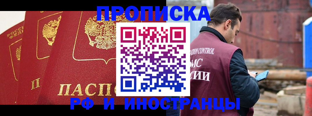 пропишу в квартире в Кусе