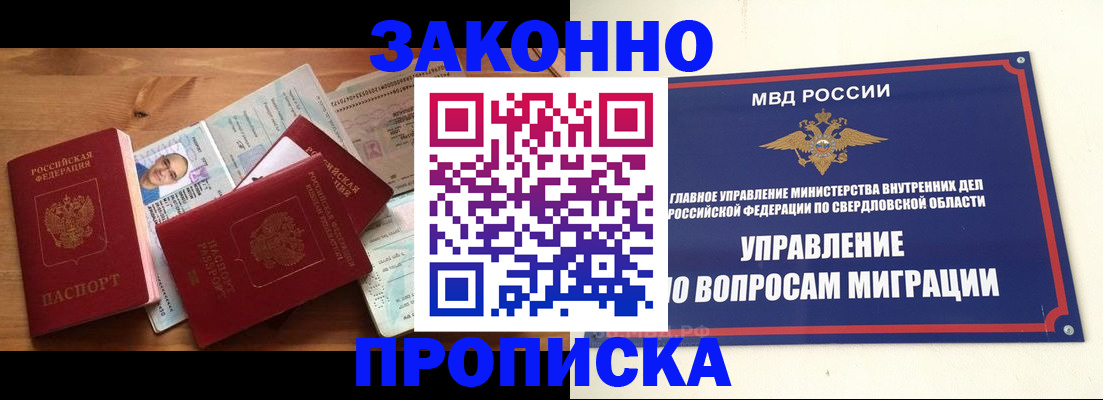 прописка для кредита в Кусе