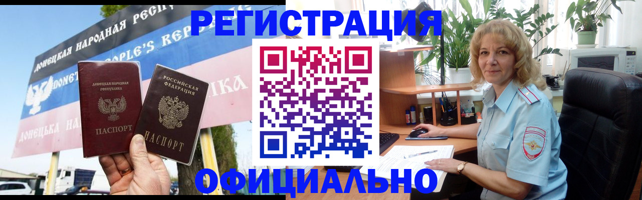прописка в квартире в Кусе